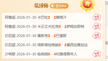 费尔南德斯,头球建功,切尔西逆风,双赢彩票,彩票平台,在线投注,彩票开奖,中奖机会