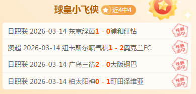 赫尔辛基对,阵拉赫蒂,实力对比分,双赢彩票,彩票平台,在线投注,彩票开奖,中奖机会