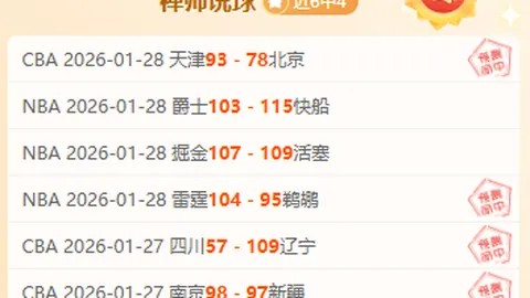 河北队四连胜超乎预期，金钟夫担忧伤病情况不明朗