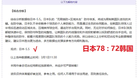 “11月23日赛事之夜：进退两势分析”