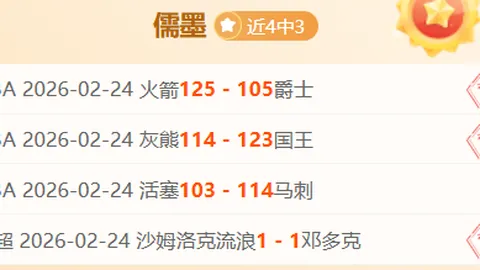 莫兰特压哨绝杀助灰熊击败热火，终结对手六连胜并跃居西第六