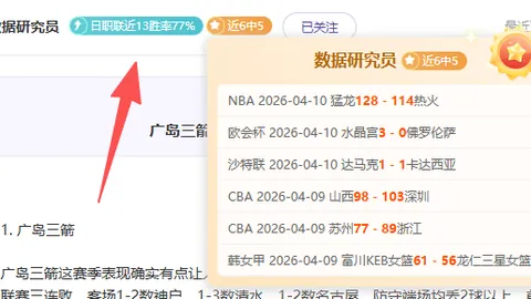 大乐透期号专家推荐：亚特兰大对莱切质合分析